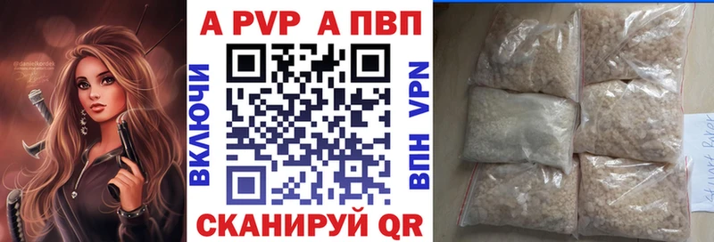 APVP Соль Киселёвск