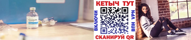 Кетамин VHQ  Купить где  Киселёвск 