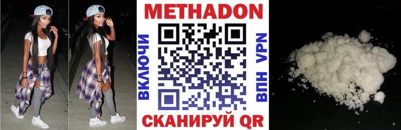 Купить  Киселёвск  МЕТАДОН мёд 